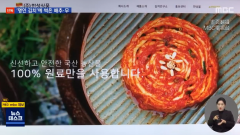 韓知名泡菜「滿布蟲卵」！ 傳台灣賣場有販售