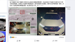 基警開錯罰單「車牌W、M」分不清　網酸：疫情太累了？