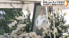 安倍晉三國葬出席名單曝！ 7皇族出席、天皇派使者致意