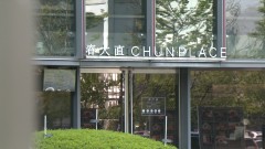 「春大直」主打精緻主廚　周遭星級餐廳夾殺
