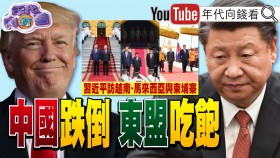 《川普孤立中國！ 嚴打中國洗產地！ 美國、韓國最快下周達協議！ 巴菲特大買美債！》【年代向錢看】2025.04.25