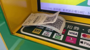 折抵金不夠！ 繳費被「台人1默契」救了　網友：超暖心