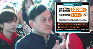 罷免葉元之二階門檻飆137%！ 本人堅定回：相信選民眼睛是雪亮